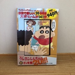 【取引者決定】クレヨンしんちゃん DVD 20話