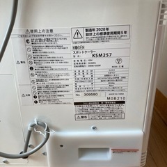スポットクーラーKSM257