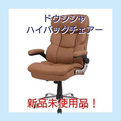 日本未発売】 イトーキ フルゴ ハンガー付き 事務椅子 背紫座黒布張り 