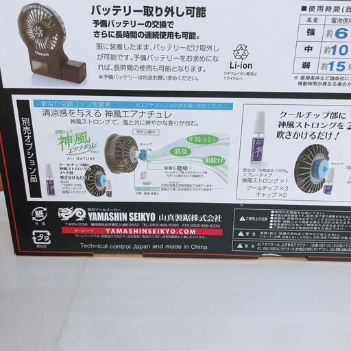【ハンズクラフト安佐北店】CRS12V-KIT 空調ファンﾊﾞｯﾃﾘｰ 未使用品