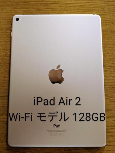 iPad Air 2 WI-FI 128GB ゴールド 美品 elsahariano.com
