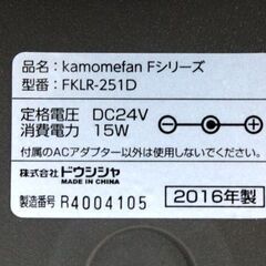 kamomefan/カモメファン tomarigi/トマリギ Fシリーズ おしゃれ FKLR-251D シルバー 2016年製  扇風機 中古家電 店頭引取歓迎 R6056)