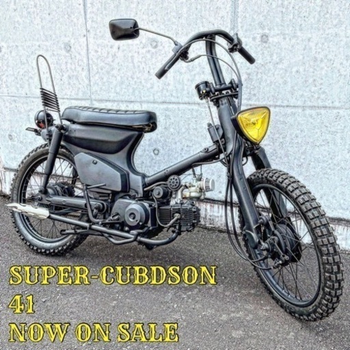 ホンダ スーパーカブ 50 福岡市 41