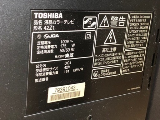 【リサイクルサービス八光　田上店　安心の1か月保証　配達・設置OK】東芝 TOSHIBA 42Z1 [42V型 地上・BS・110度CSデジタル ハイビジョン液晶テレビ LED REGZA レグザ]