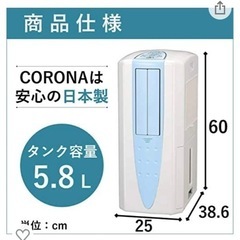 【美品】CORONA 冷風衣類乾燥除湿機