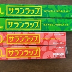 【売却済】サランラップ2種
