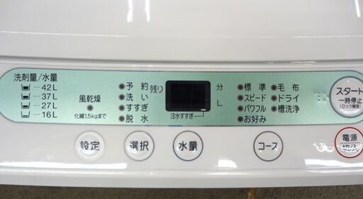 札幌白石区 2018年製 4.5Kg 洗濯機 ヤマダ電機 ハーブリラックス YWM-T45A1 カンタン操作 本郷通店