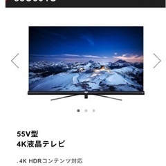 【引き取り限定】55型テレビ　※条件によりお値下げあり