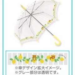 【新品】リラックマビニール傘