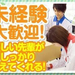 ★月給50万円★コンビニの次期店長候補を大募集！