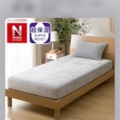 出来るだけ早く買い取っていただけると幸いです…           ベッド類 セミダブル（ベッドに必要な物が一通りセットになっています）-soerte Knit docking fur jacket ソエルテ