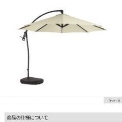 東谷ガーデンパラソル