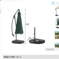 東谷ガーデンパラソル