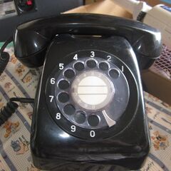昭和の時代のダイヤル式黒電話