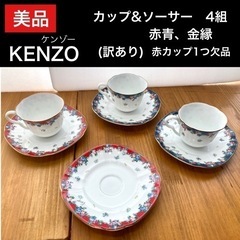 美品 KENZO ケンゾー　カップ&ソーサー　小花柄  3セット...