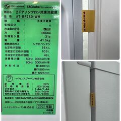 配送・設置無料】☆未使用・2021年製☆amadana/アマダナ【 冷蔵庫 [2