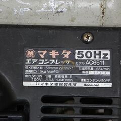 makita マキタ AC6511 エアーコンプレッサー 電動工具 (D4442wY)