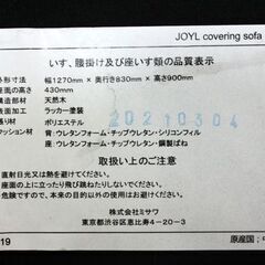 unico/ウニコ JOYL/ジョイル カバーリングハイバックソファ 2シーター ラベンダー 2人掛け クッション２個   中古家具 店頭引取歓迎 R6059)