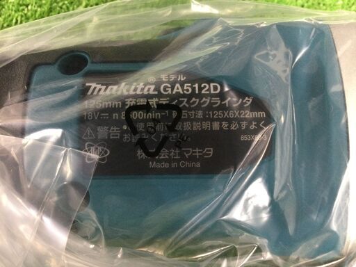 エコツール豊田インター店】Makita/マキタ 125mm18v充電式ディスク