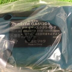【エコツール豊田インター店】Makita/マキタ 125mm18v充電式ディスクグラインダ 本体のみ GA512DZ　【愛知県/豊田インター店/工具】