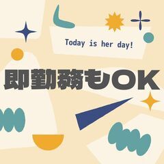 ◆保育 × 未経験OK × 正社員◆嬉しい賞与は年3回☆即日勤務OK！家賃補助あり♪♪【ms】A13K0415-1(1) - 教育