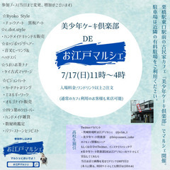 栗橋駅東口駅前の古民家カフェでマルシェ開催