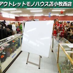 ホワイトボード 片面 スタンドセット 120×120cm マグネ...