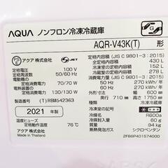 AQUA 4ドア冷蔵庫 430L 2021年製 6ヶ月保証付 [クリーニング済・配送可]