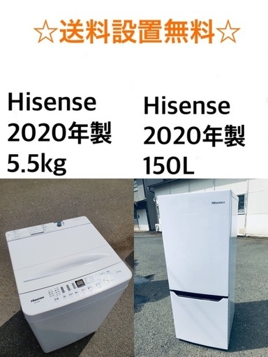 ★送料・設置無料★  2020年製✨家電セット 冷蔵庫・洗濯機 2点セット⭐️