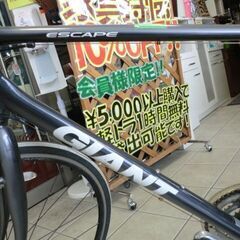 ジモティ来店特価!!! 【GIANT】 ロードバイク エスケープR3 J-526