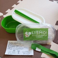 断捨離で格安。新品未使用　LISMOお弁当箱　箸付（緑）