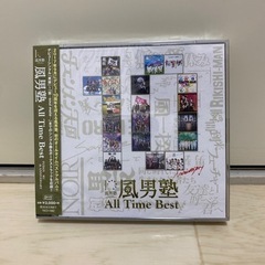 風男塾　All time best新品未開封