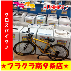 G5578　クロスバイク　HUMMER　自転車　送料A　札幌　プ...