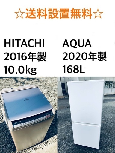 ★送料・設置無料★  10.0kg大型家電セット☆冷蔵庫・洗濯機 2点セット✨⭐️