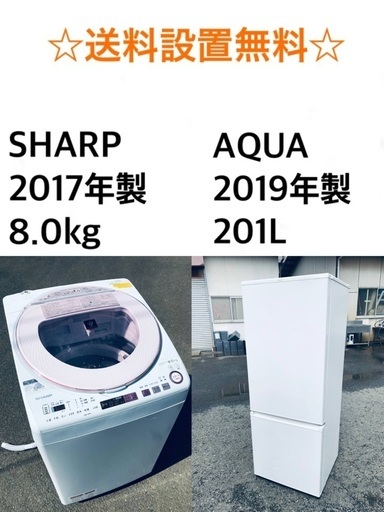★送料・設置無料★8.0kg大型家電セット☆　冷蔵庫・洗濯機 2点セット✨⭐️