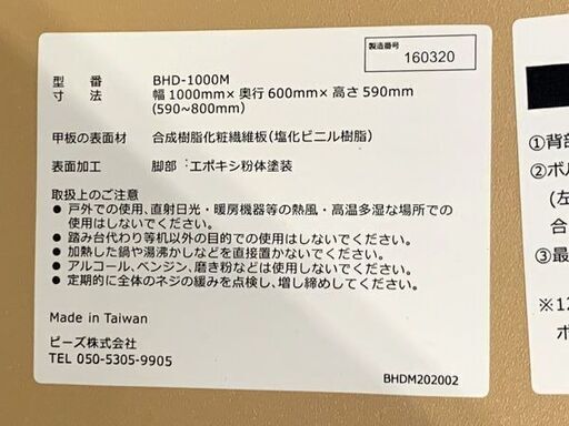 バウヒュッテ ゲーミング BHD-1000M 昇降式PCデスクシリーズ 上下昇降デスク   中古家具 店頭引取歓迎 R6071)
