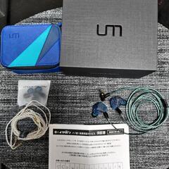 【ほぼ新品】イヤホン uniquemelody 3D terminator 