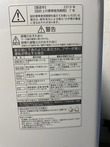 高年式2019年製 8kg AW-8D8(W)東芝洗濯機TOSHIBA - 売ります・あげます