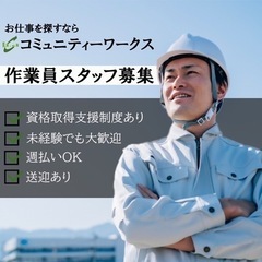 土木事業の求人です！