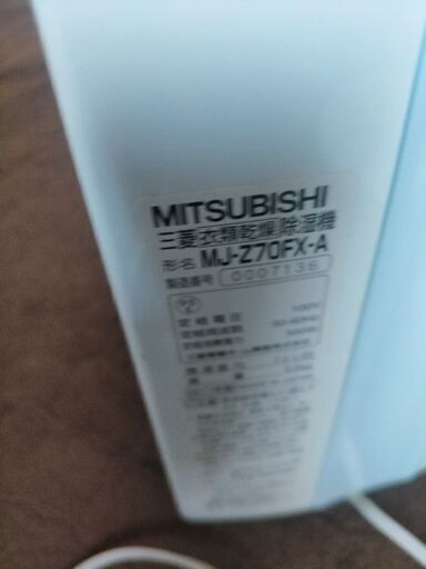 除湿機 MJ-Z70FX-A 三菱電機 大人気，限定SALE とても綺麗 11年製 三菱