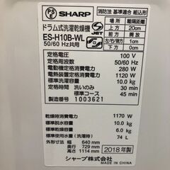 一部地域配送設置無料】シャープ ドラム式洗濯機 18年【リサイクル 