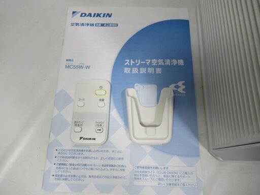 【新品・未開封品】空気清浄機 DAIKIN MC55W-W