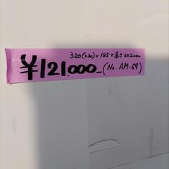 匝瑳市八日市場】No.AM-69 横扉付き 保冷コンテナ 長さ約320cm