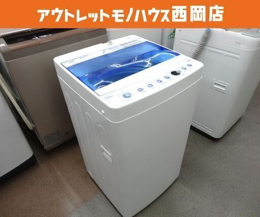 西岡店 洗濯機 5.5㎏ 2017年製 ハイアール JW-C55CK Haier ホワイト