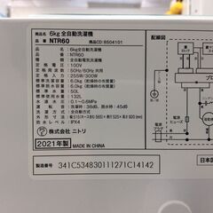 （6/19受渡済）JT4667【NITORI/ニトリ 6.0㎏洗濯機】美品 2021年製 NTR60 家電 洗濯 簡易乾燥付 