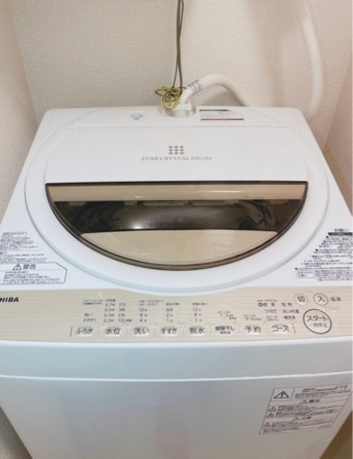【差し上げます。】東芝（TOSHIBA）全自動洗濯機6kg  AW-6G5 グランホワイト
