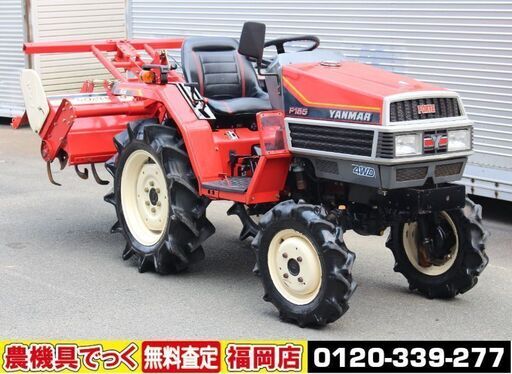 【SOLD OUT】ヤンマ トラクター F155D 15馬力 261時間 オートバックアップ【清掃・整備済】【農機具でっく】【福岡】【トラクター】