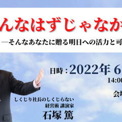 【14：00～】【当日参加OK残り１０席】是非ともお会いして頂き...