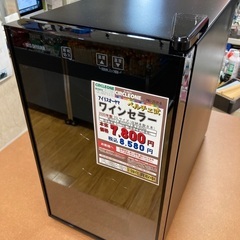 D1*88【ご来店いただける方限定】ワインセラー（アイリスオーヤ...