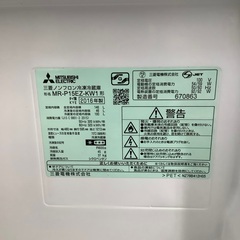 安心の6ヶ月保証付！！ MITSUBISHI　2ドア冷蔵庫　MR-P15EZ-KW1　2016年製　146L